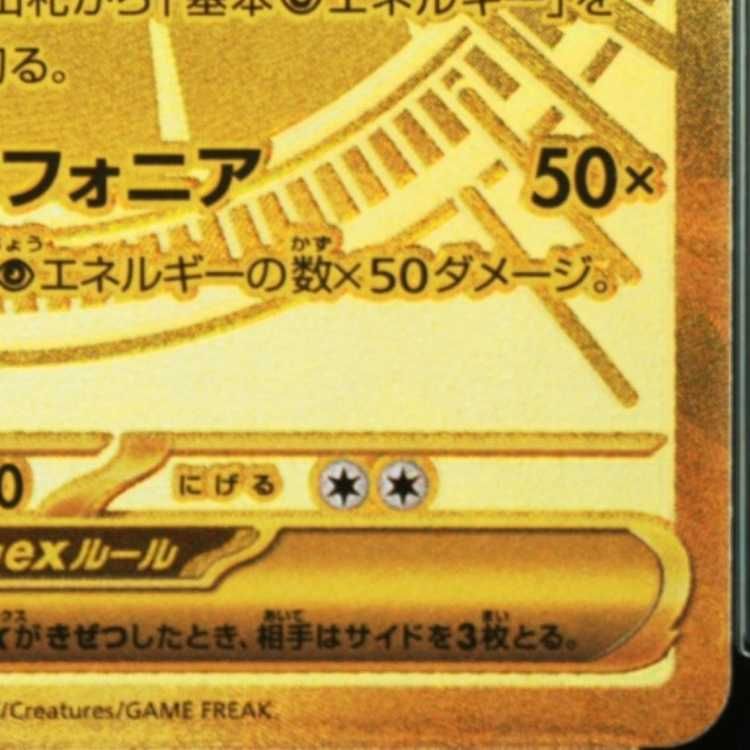 PSA10】メガサーナイトex MUR 092/063 1枚 - メルカリ