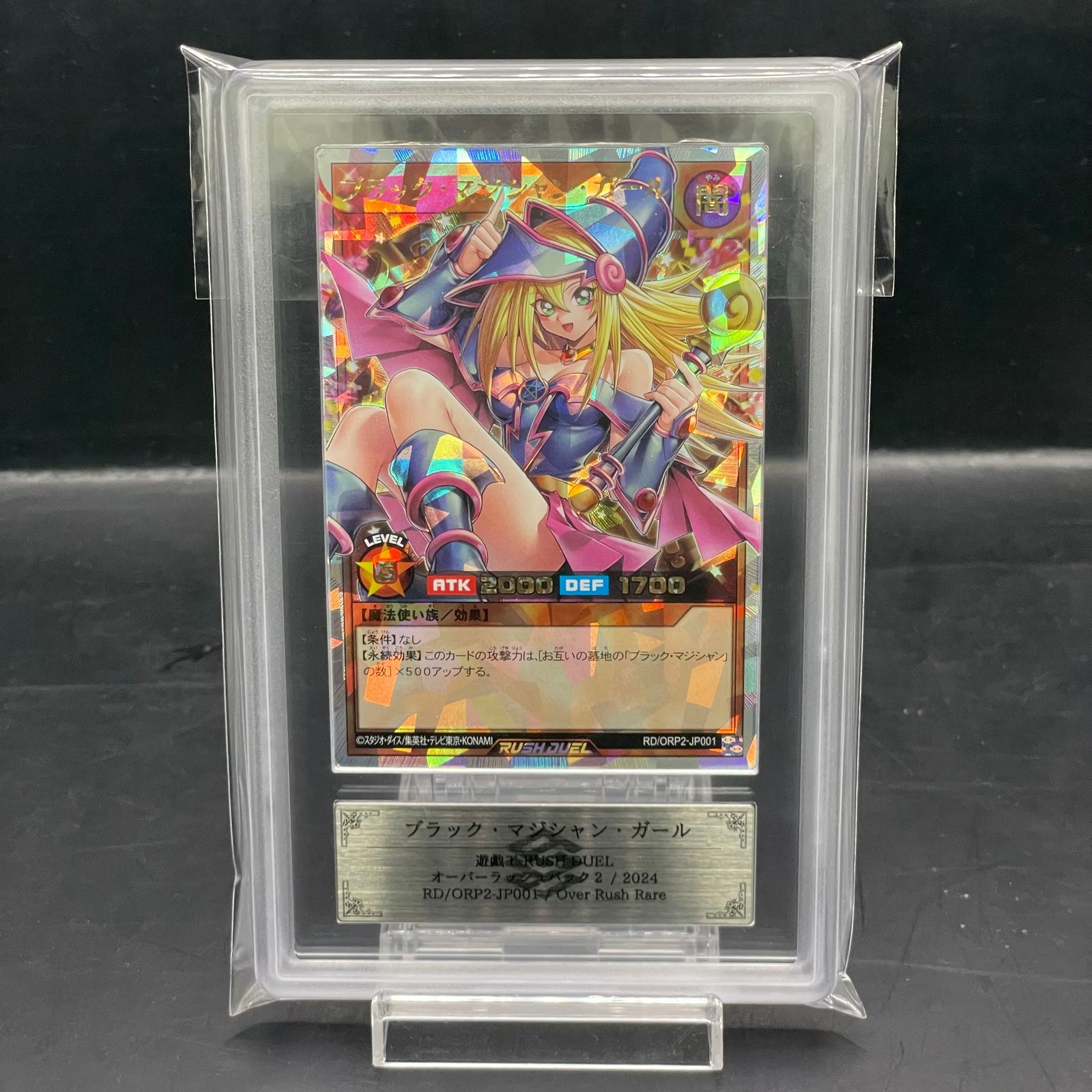 ARS10】ブラック・マジシャン・ガール ORR RD/ORP2-JP001 1枚 - メルカリ