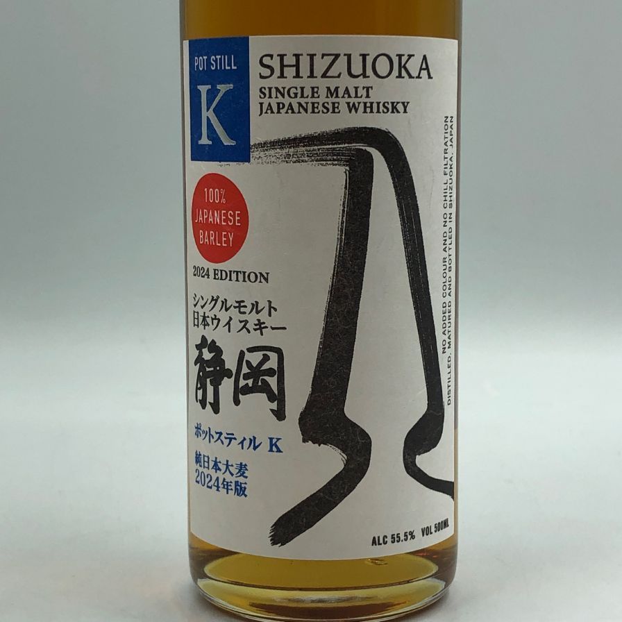 東京都限定◇ガイアフロー 静岡 ポットスティル K 純日本大麦 2024【B4