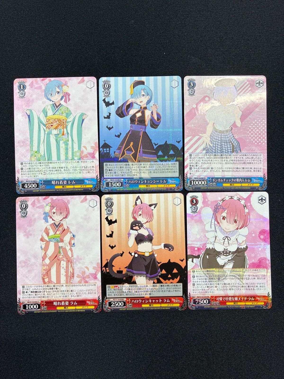 ヴァイスシュヴァルツ リゼロ RR 可憐で壮健な姉メイド ラム 他 6枚