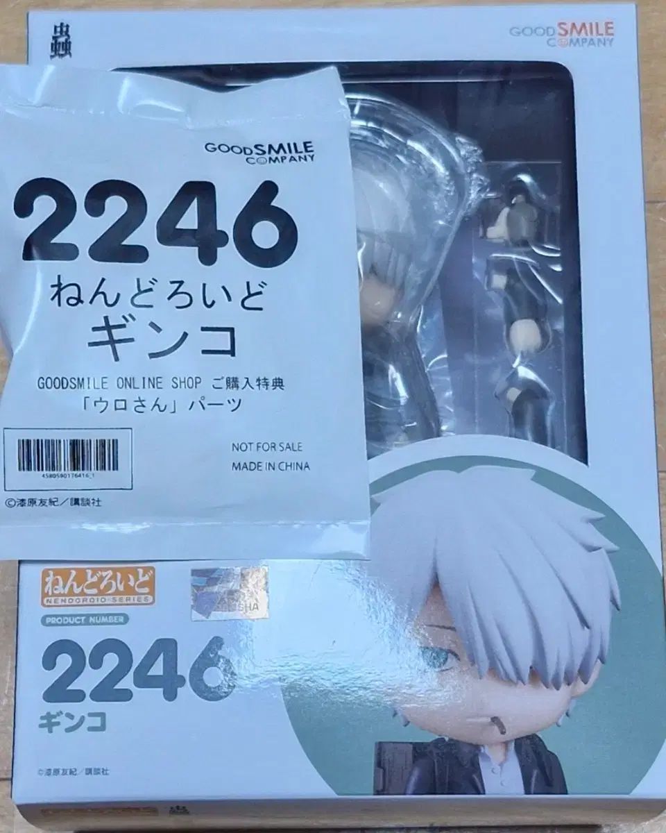 蟲師ギンコ ねんどろいど 出品 - メルカリ