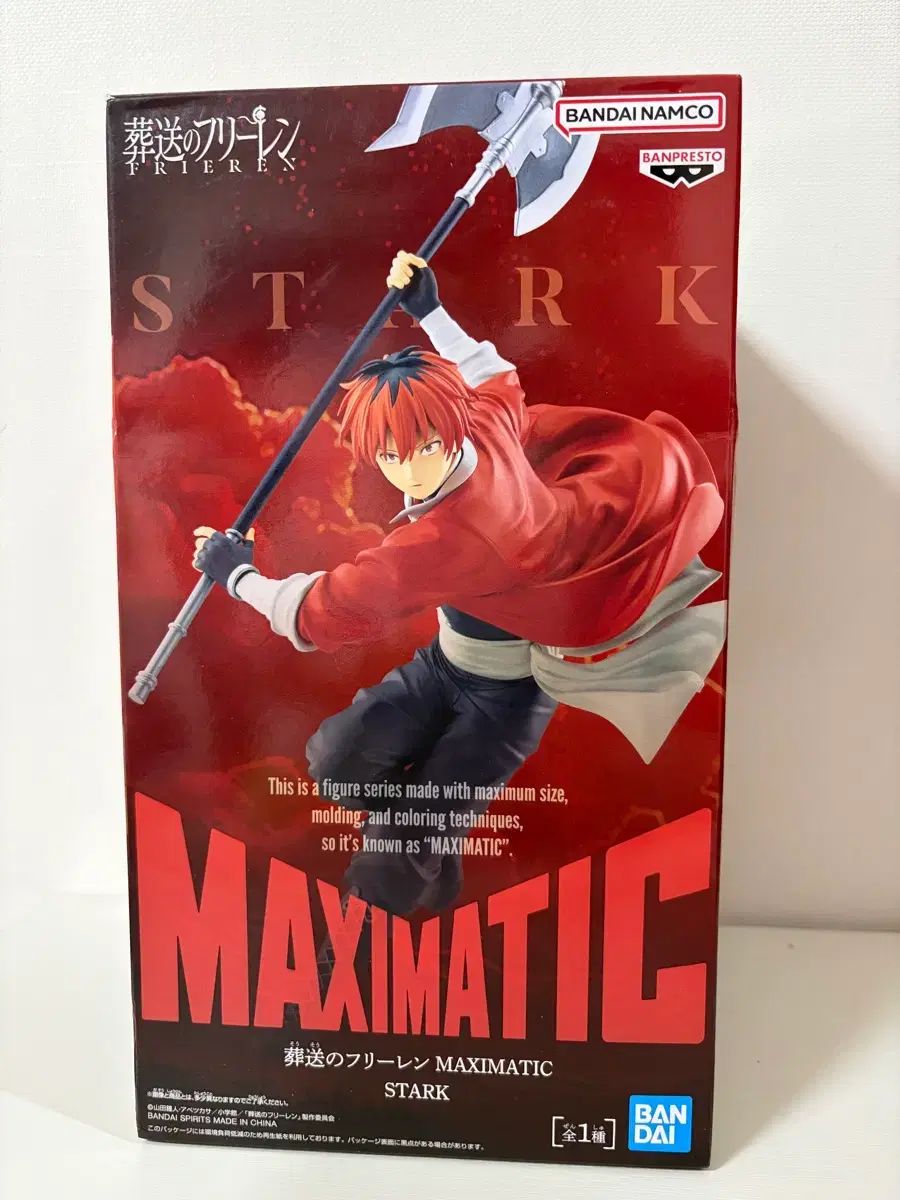 バンプレスト 葬送のフリーレン シュタルク MAXIMATIC フィギュア