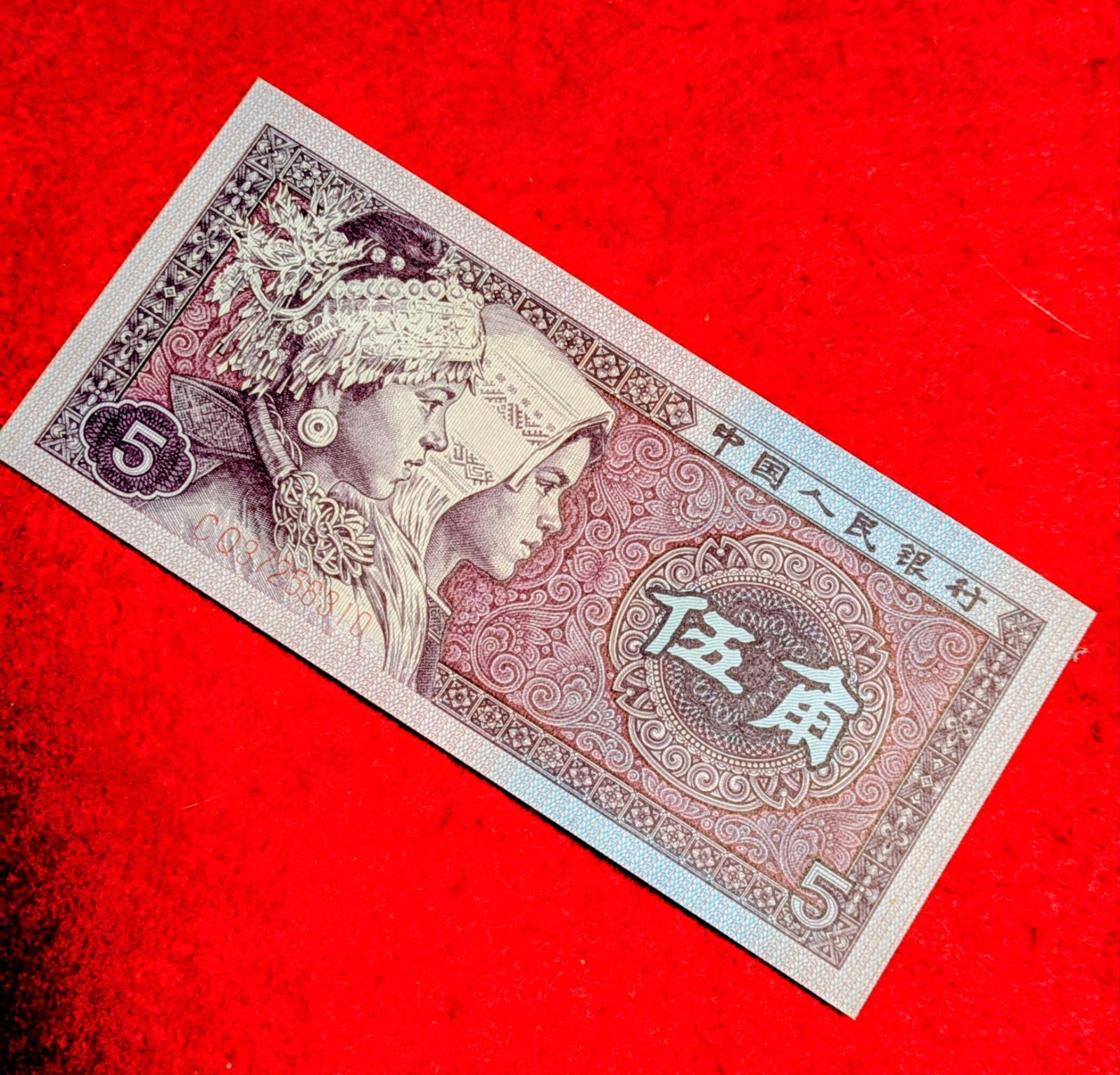 中華民国 中華民国銀行 古紙弊3枚 コレクション マニア コレクター