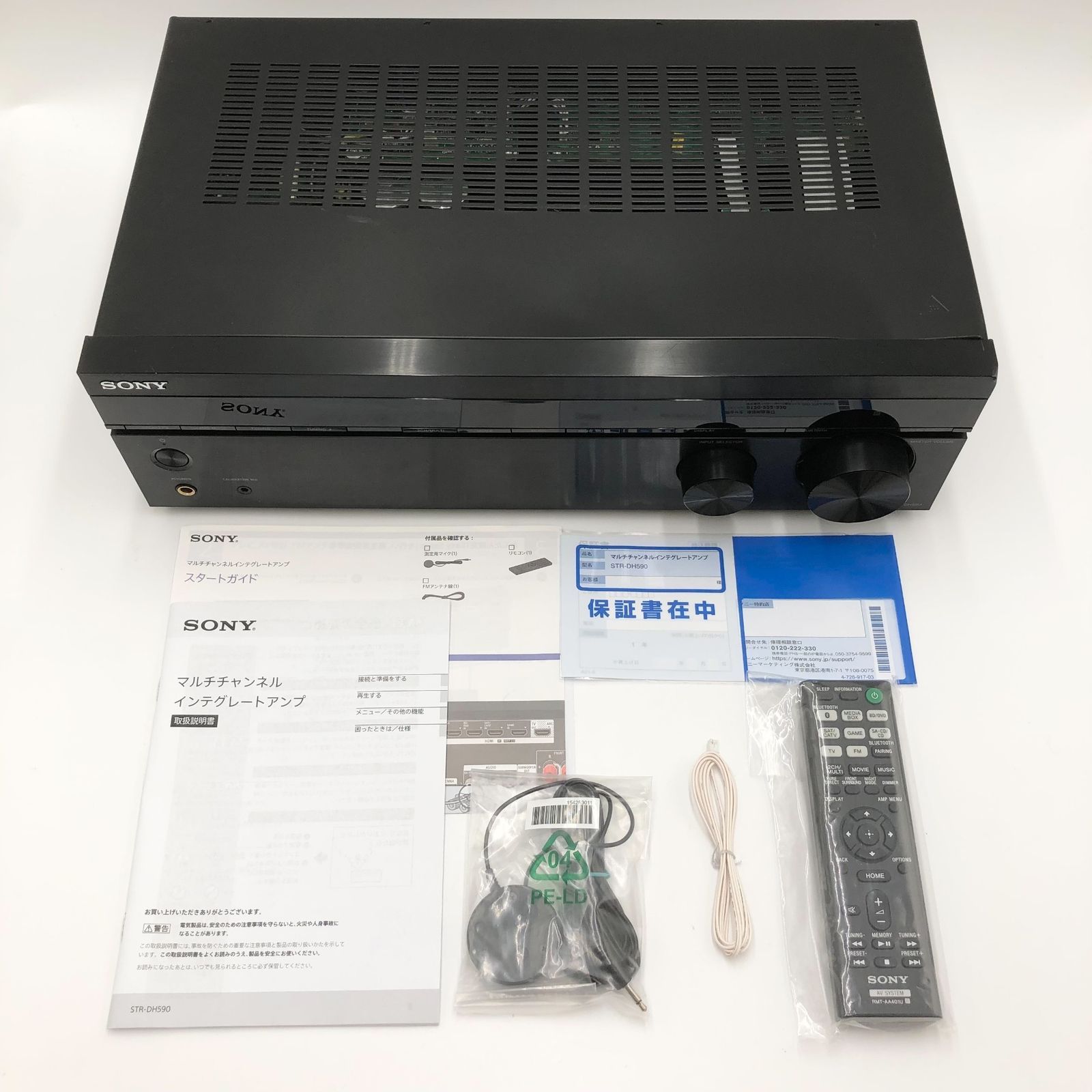 ソニー マルチチャンネルインテグレートAVアンプ 5.1ch HDCP2.2/4K HDR