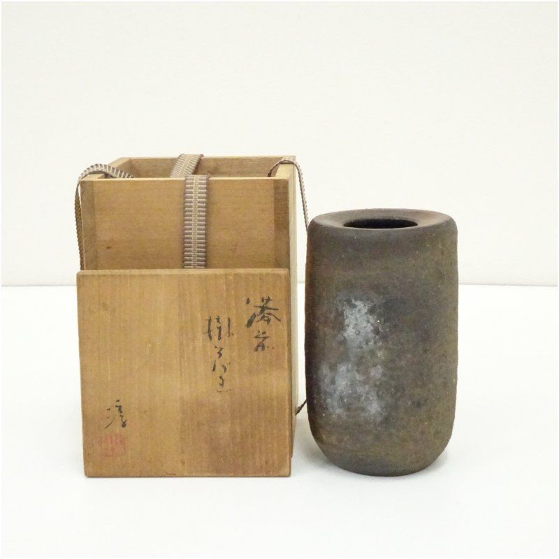 備前焼 人間国宝 伊勢崎淳造 掛花入（共箱） 花入れ 茶道 茶道具 花瓶