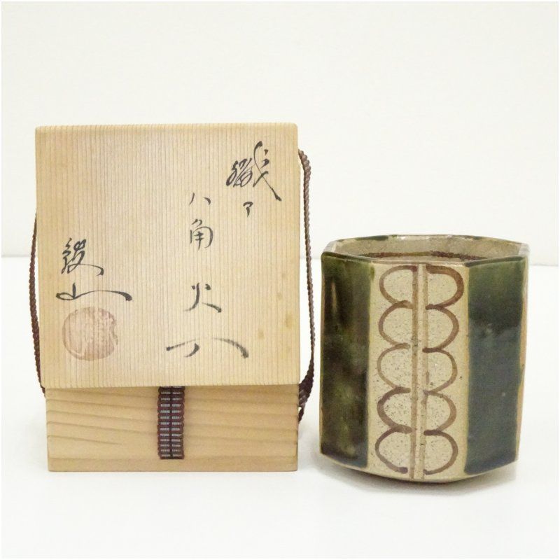 松本鉄山造 織部八角火入（共箱） 茶道 茶道具 おしゃれ 火入れ 煙草盆