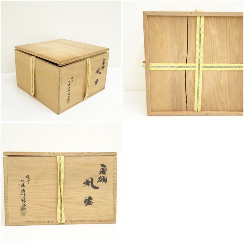 金森紹栄造 唐銅風炉（共箱） 茶道 茶道具 おしゃれ 茶器 湯沸かし