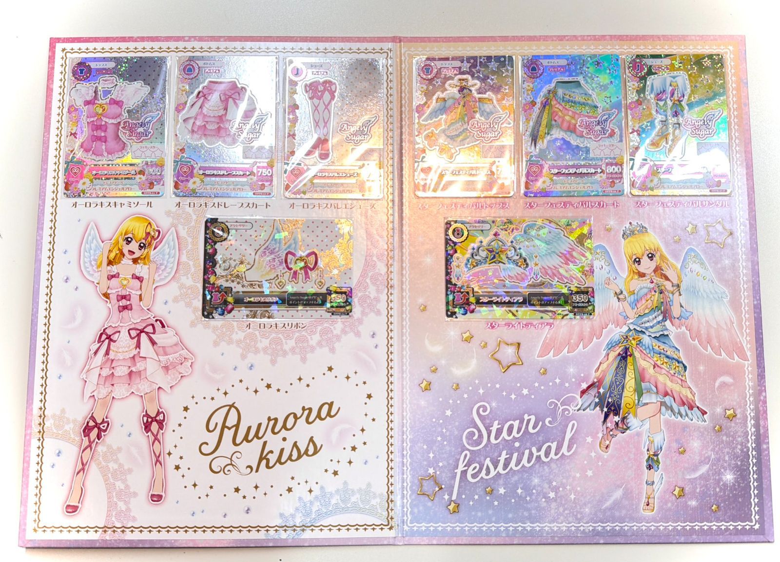 アイカツ！プレミアムレアカードセット＆アイカツ！ドレスブックレット