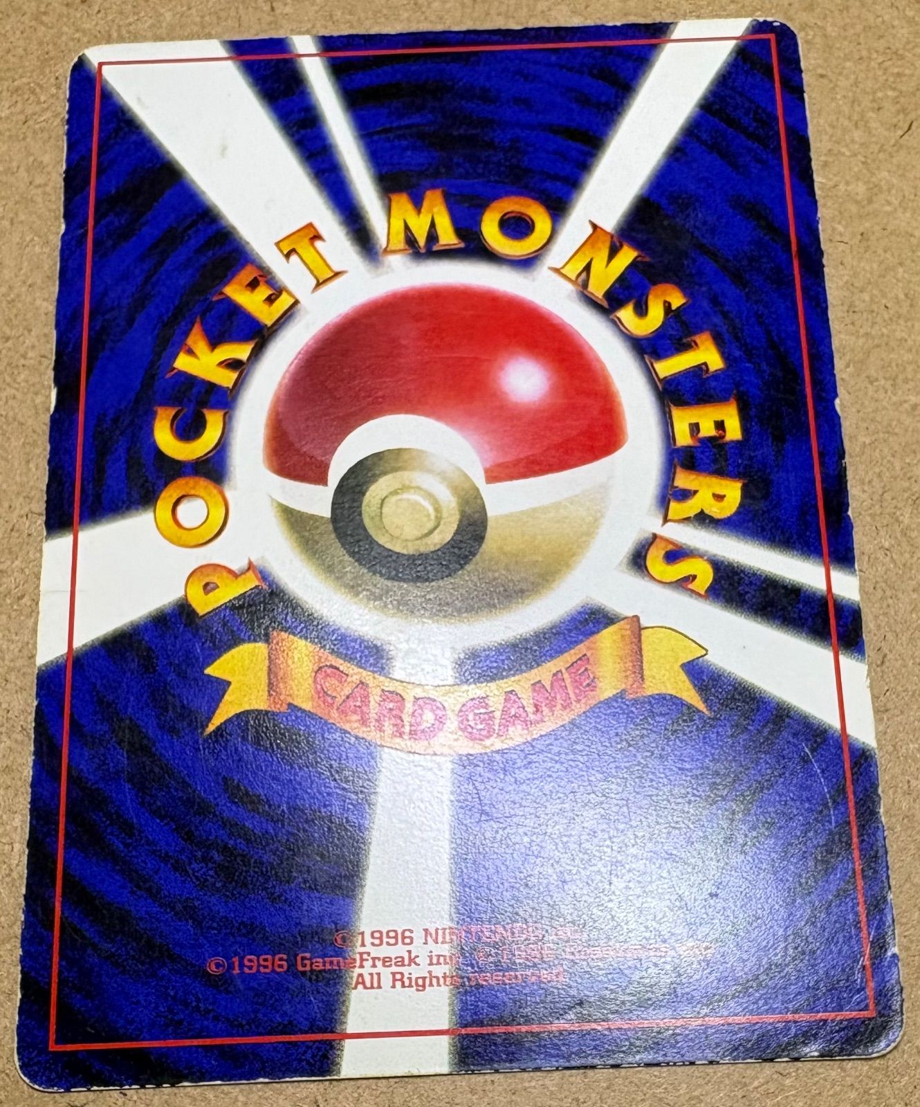 コロコロコミック付録のピカチュウ(イラストレーター誤表記ken