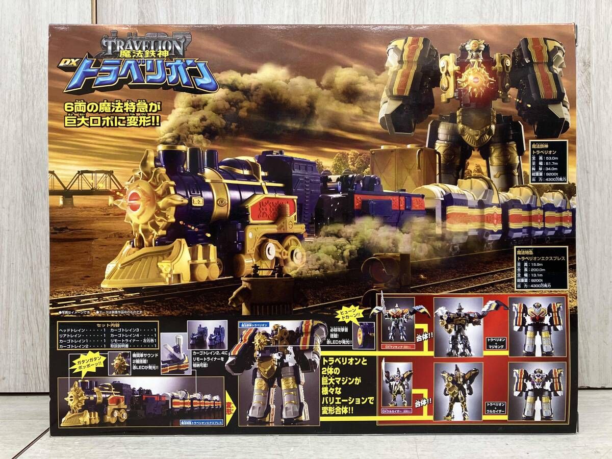 魔法戦隊マジレンジャー DX魔法鉄神トラベリオン - メルカリ
