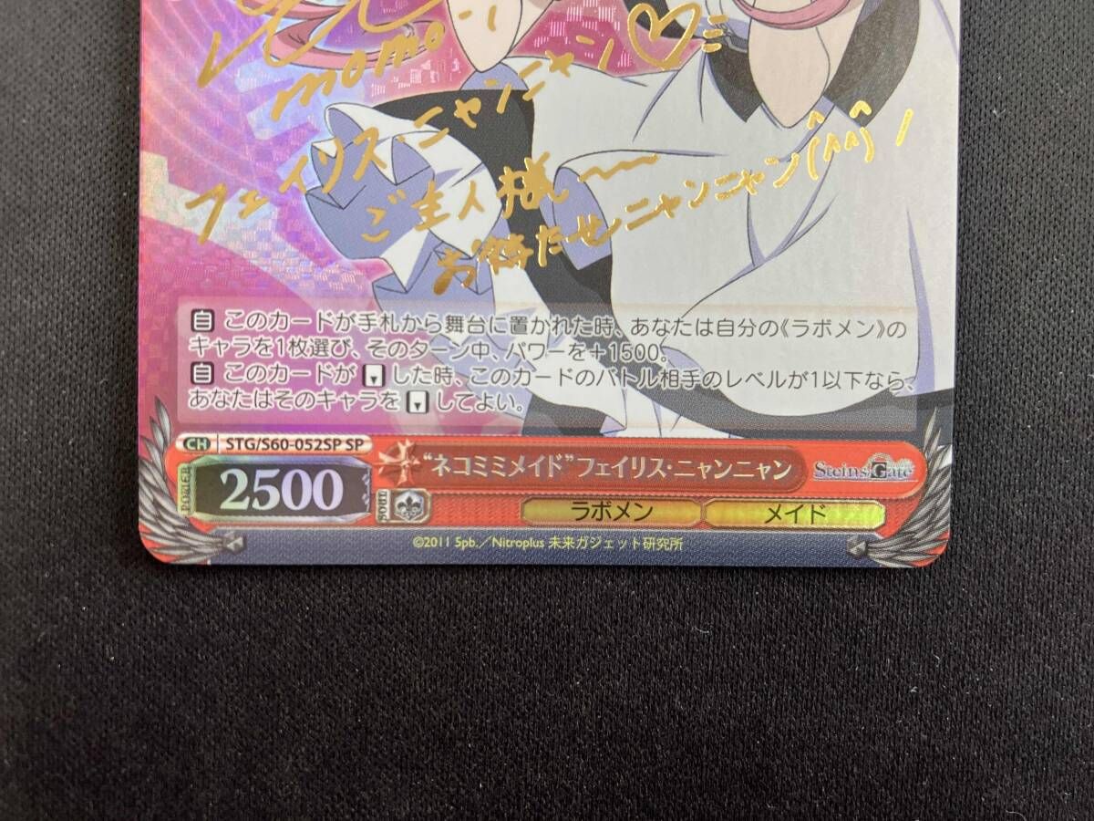 ホロ)'ネコミミメイド'フェイリス・ニャンニャン(桃井はるこ金箔押し