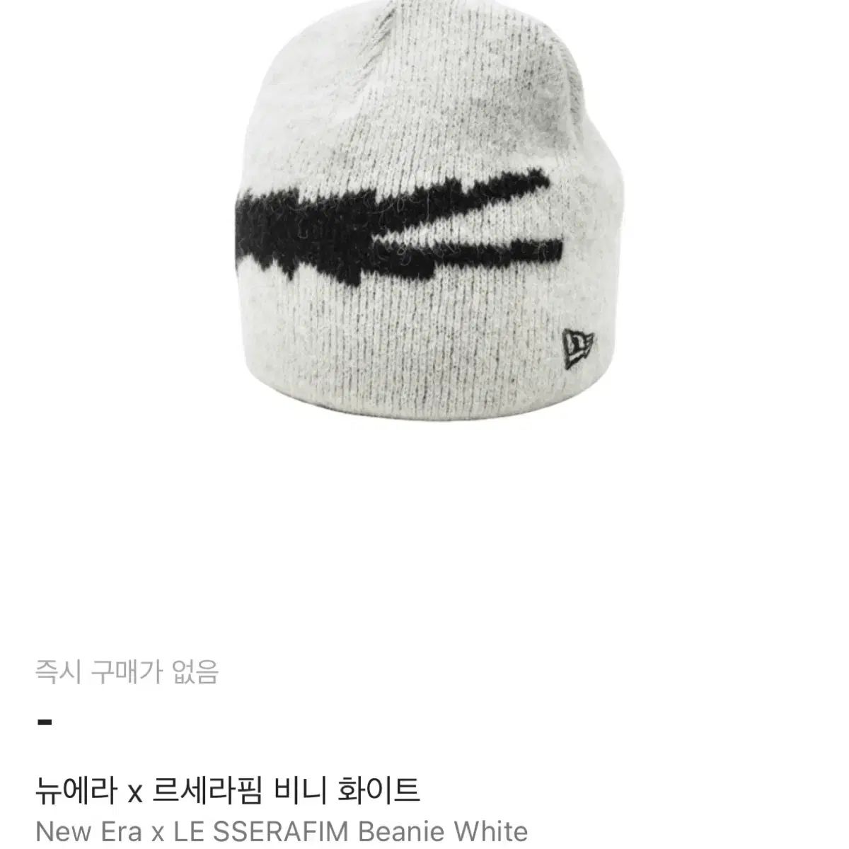 LE SSERAFIM（ルセラフィム・ルセラ） x NEW ERA（ニューエラ