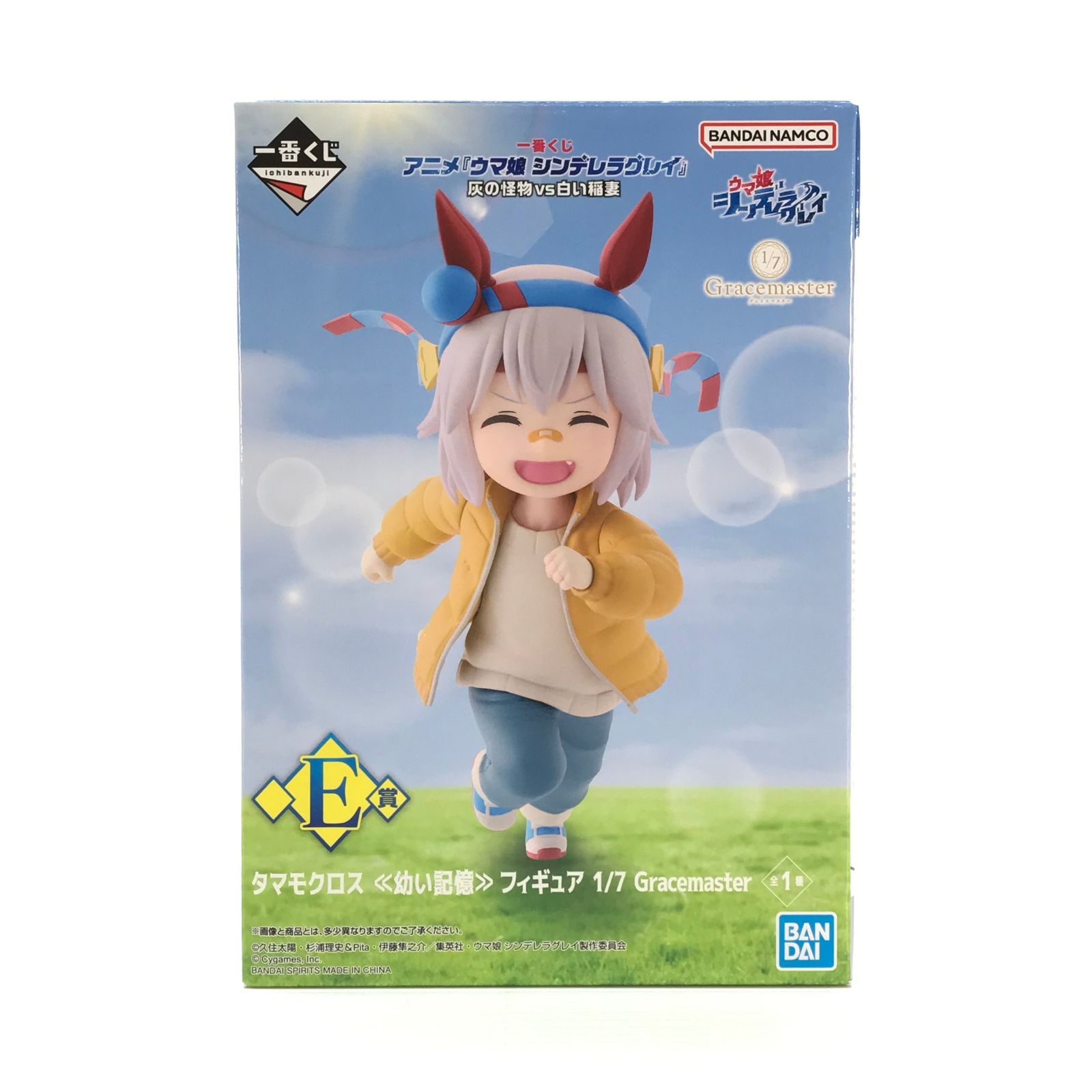 一番くじ ウマ娘 シンデレラグレイ E賞 幼少期 タマモクロス フィギュア 一番くじ ウマ娘 シンデレラグレイ E賞 幼少期 タマモクロス