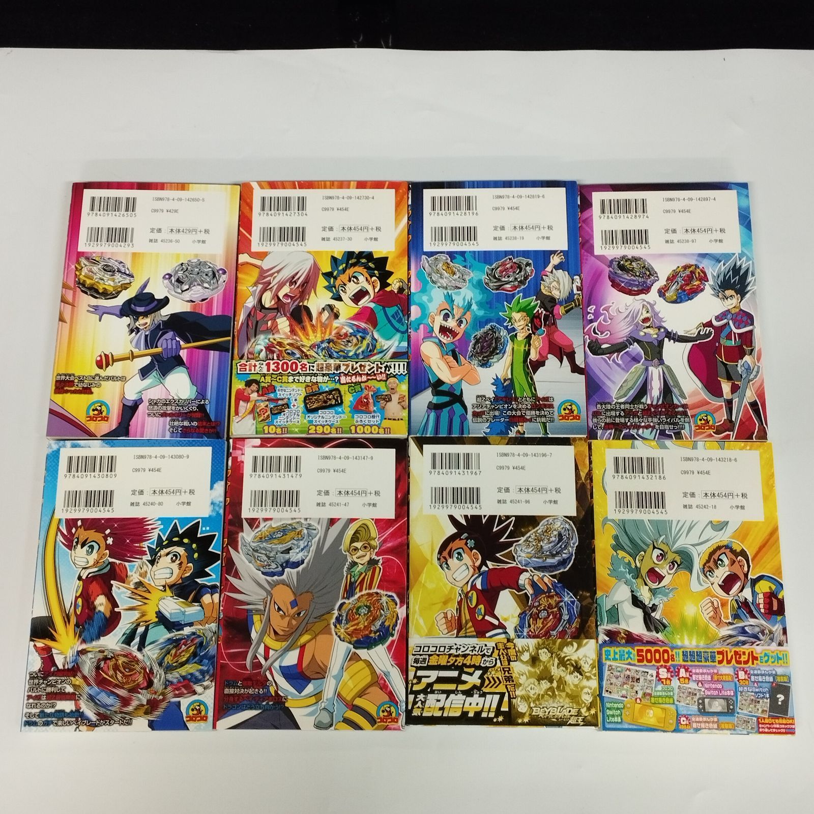 D25663】ベイブレードバースト 全巻セット（1-20巻完結） - メルカリ