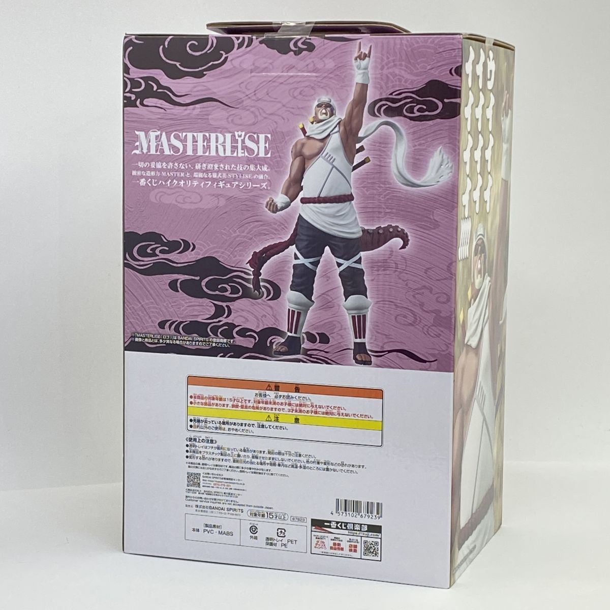 未開封】一番くじ NARUTO-ナルト- 疾風伝 輪廻の嘆きと平和の懸け橋 D