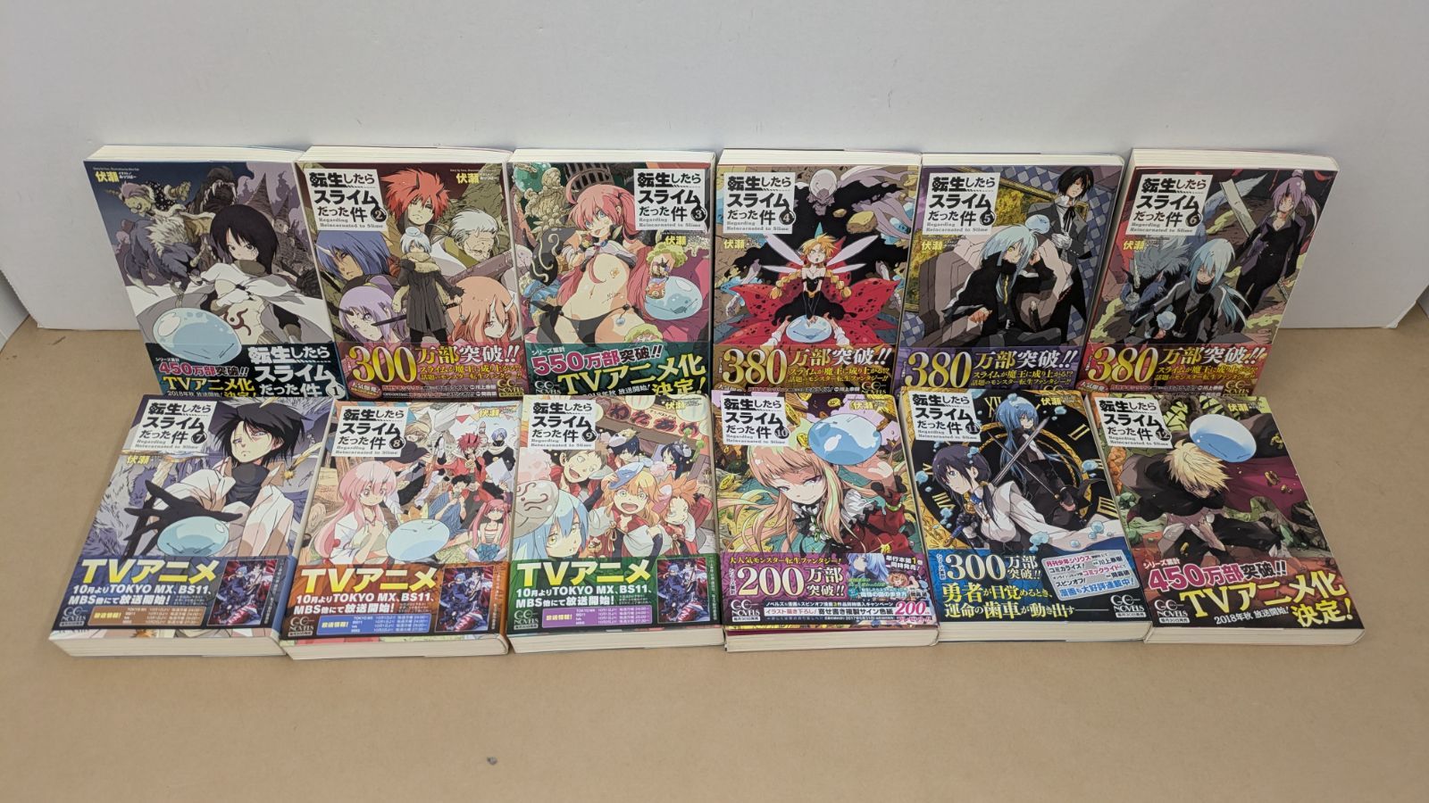転生したらスライムだった件 小説 全23巻+設定資料集 8.5巻 13.5巻