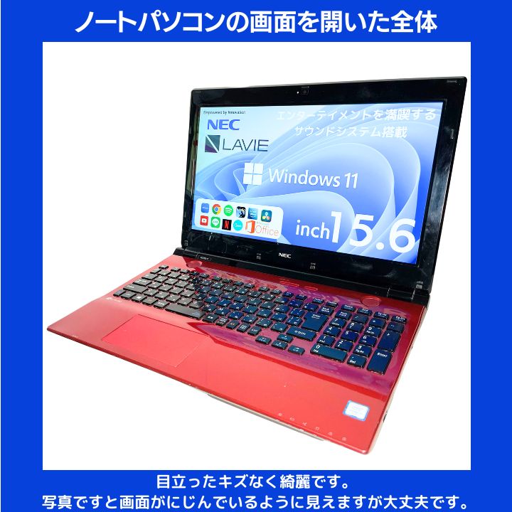 Core i7×16GB×新品SSD✨】NEC LAVIE／クリスタルレッド／15.6型フルHD