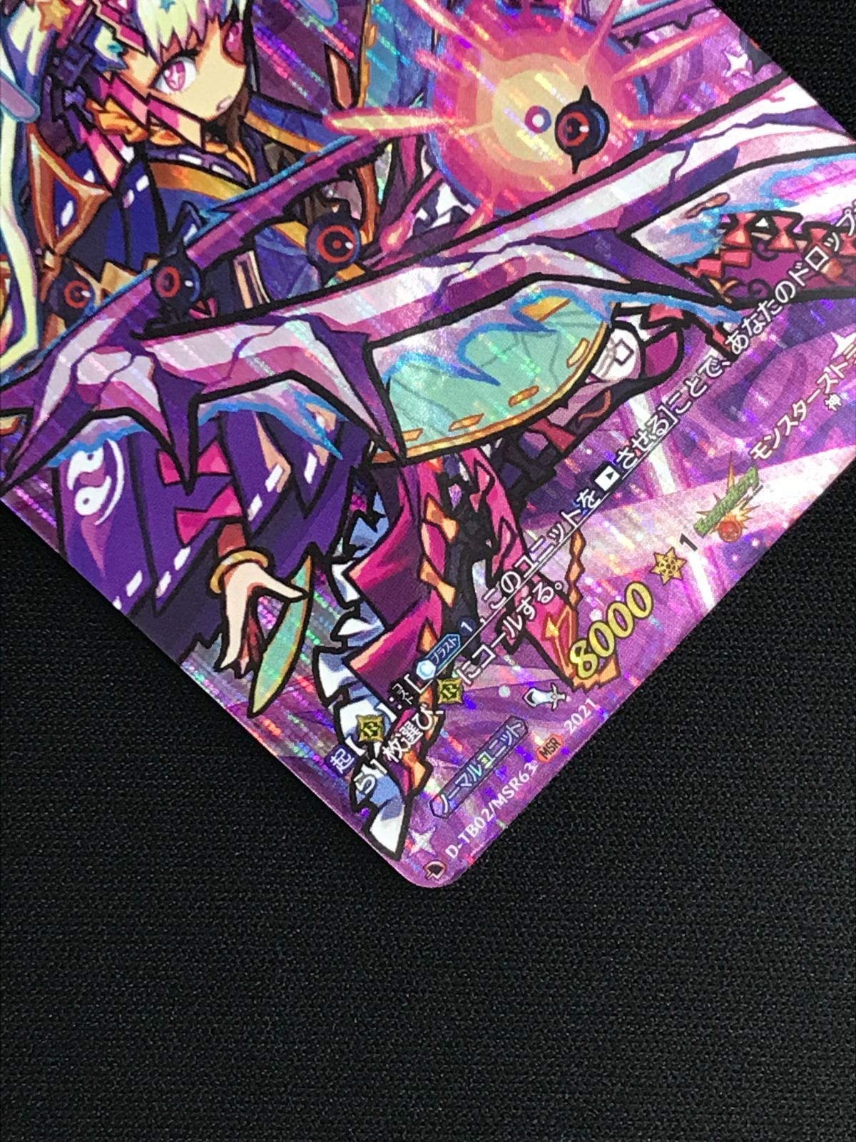 カードファイト!! ヴァンガード 月想ノ女神 ツクヨミ MSR D-TB02-MSR63