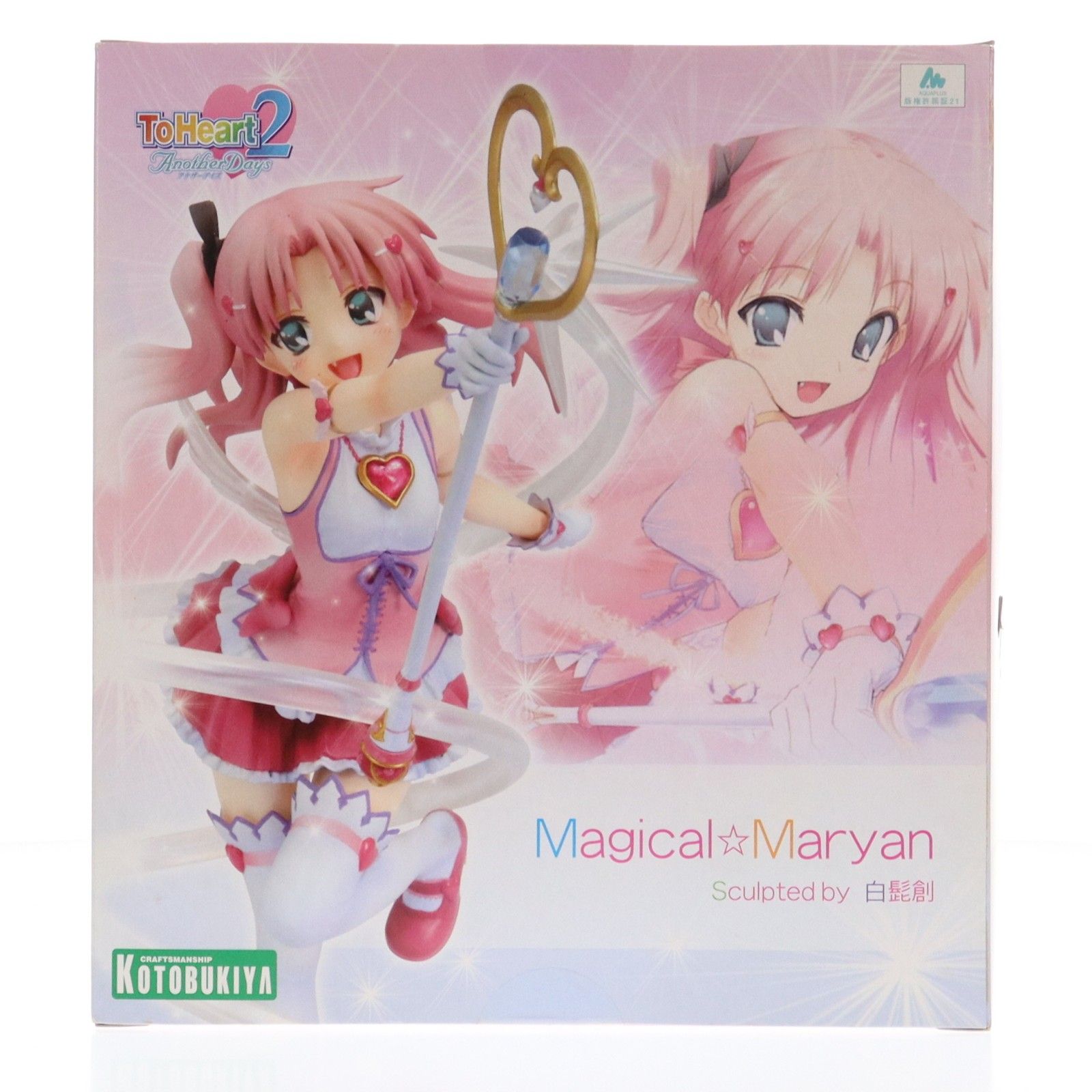 魔法少女まーりゃん ToHeart2 AnotherDays(トゥハート2 アナザーデイズ