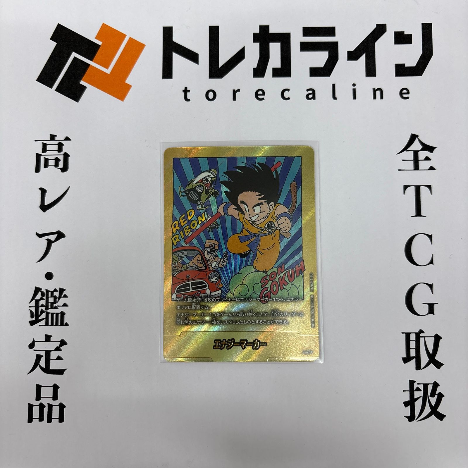 ﾄﾞﾗｺﾞﾝﾎﾞｰﾙSCGFW] ｴﾅｼﾞｰﾏｰｶｰ(6巻表紙・金文字) [MANGA BOOSTER 01