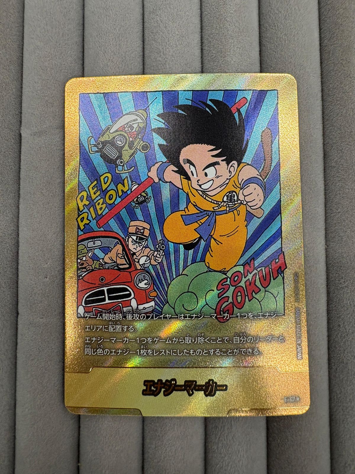 ﾄﾞﾗｺﾞﾝﾎﾞｰﾙSCGFW] ｴﾅｼﾞｰﾏｰｶｰ(6巻表紙・金文字) [MANGA BOOSTER 01