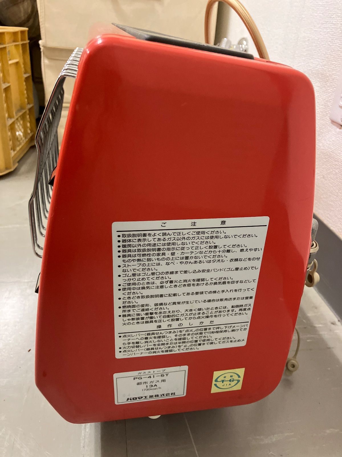 Paloma/TOHO GAS】レア🌟パロマ 東邦ガス GAS STOVE 昭和レトロ 赤色