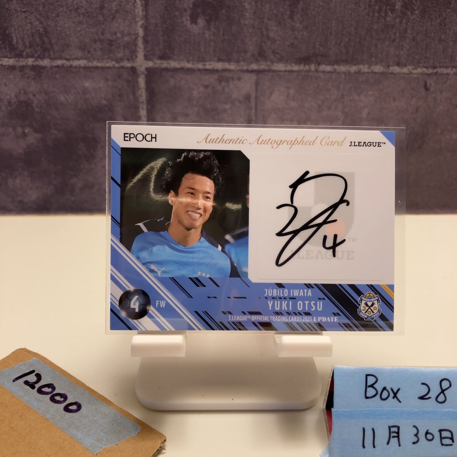 2021 EPOCH 大津祐樹 01/50 直筆サインカード ジュビロ磐田 Jリーグ