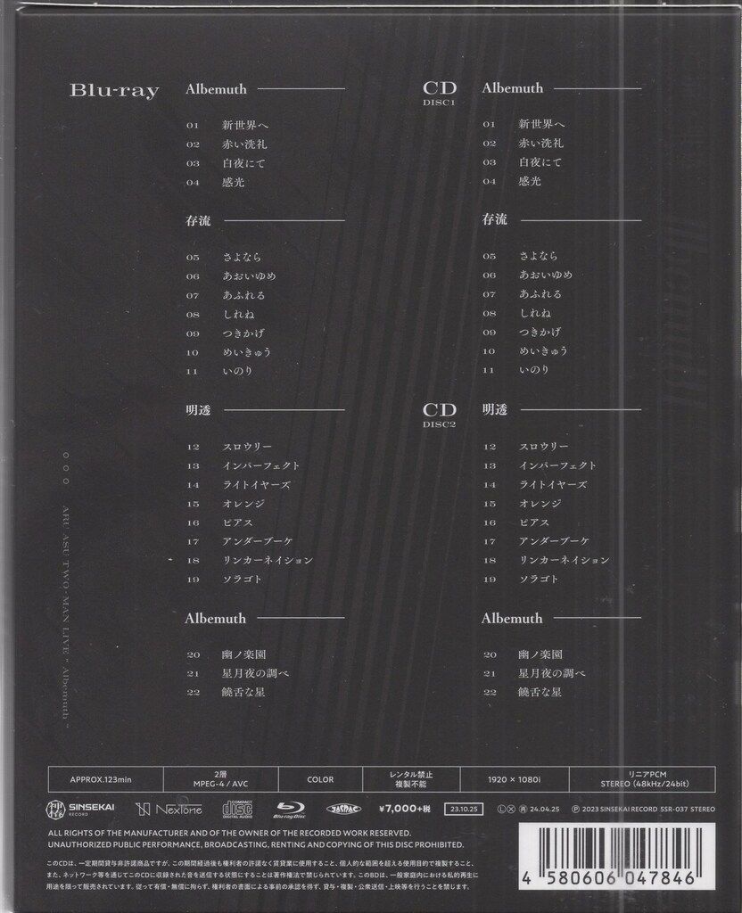 イベントBlu-ray 存流・明透 TWO-MAN LIVE 「Albemuth」 - メルカリ