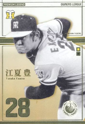 中古】オーナーズリーグ OL22 PL 002/002[プレミアムレジェンド