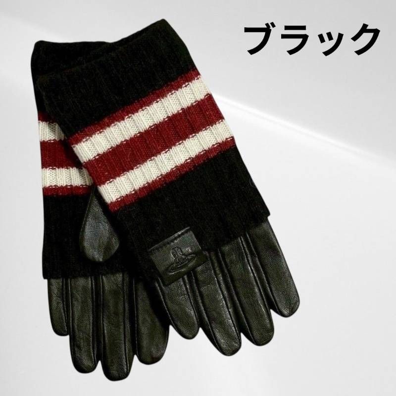 タグ付き・未使用品】 ヴィヴィアン ウエストウッド コンビ 手袋