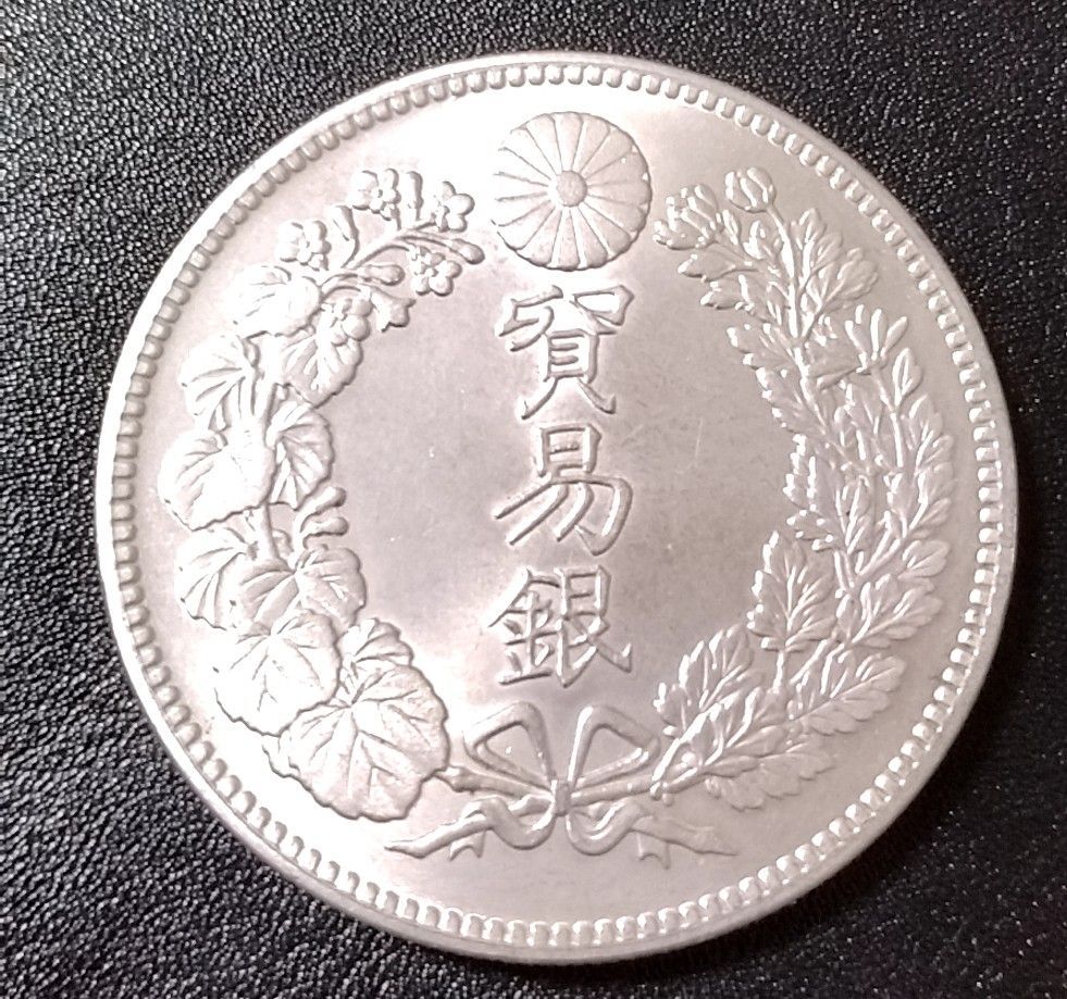 N856 貿易銀 円銀 明治9年 銀貨 参考品 レプリカ - メルカリ
