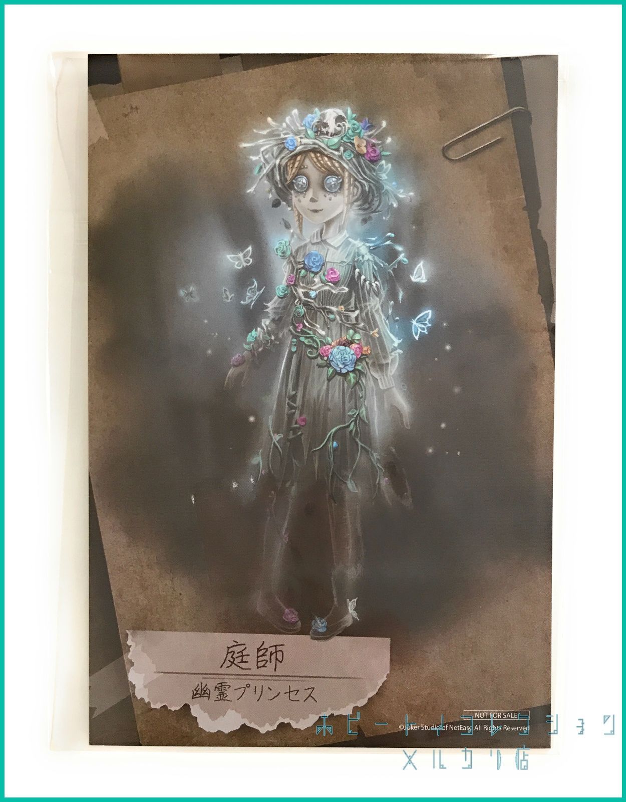 Identity V 第五人格 ミュージアム 購入特典 UR衣装設定画 イラスト