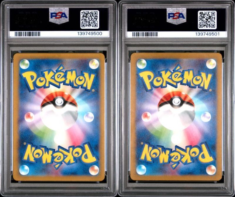 PSA10 ヒトカゲ＆ゼニガメ 051/049 052/049 連番セット SVG スペシャル