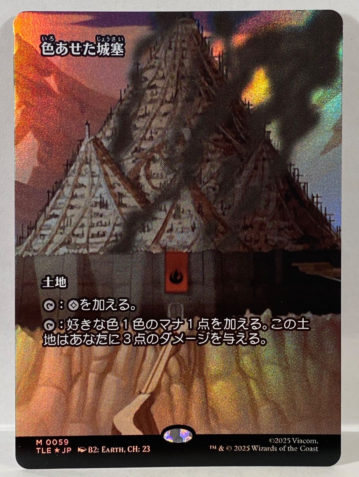 MTG 色あせた城塞 TLE 日本語 ボーダーレス FOIL - メルカリ