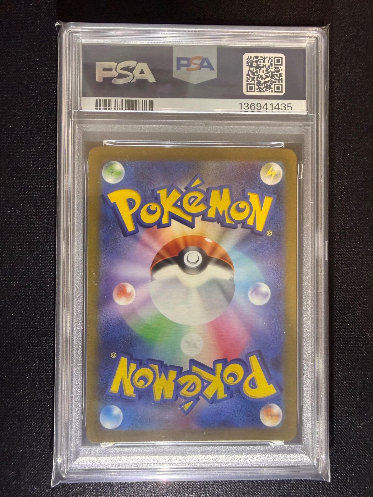 PSA10 】151 リザードン 進化ライン ヒトカゲ リザード AR - メルカリ