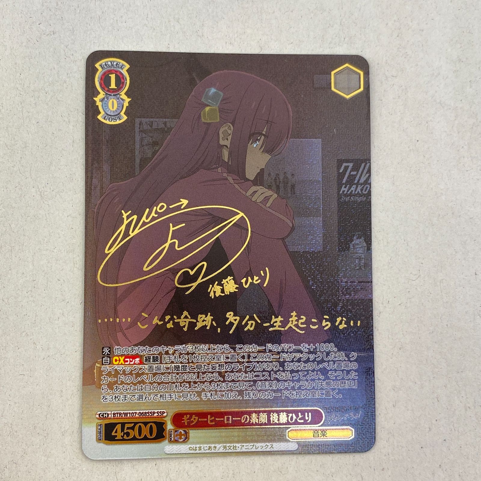 PSA10】後藤ひとり SSP サイン ギターヒーローの素顔 ギターヒーローの