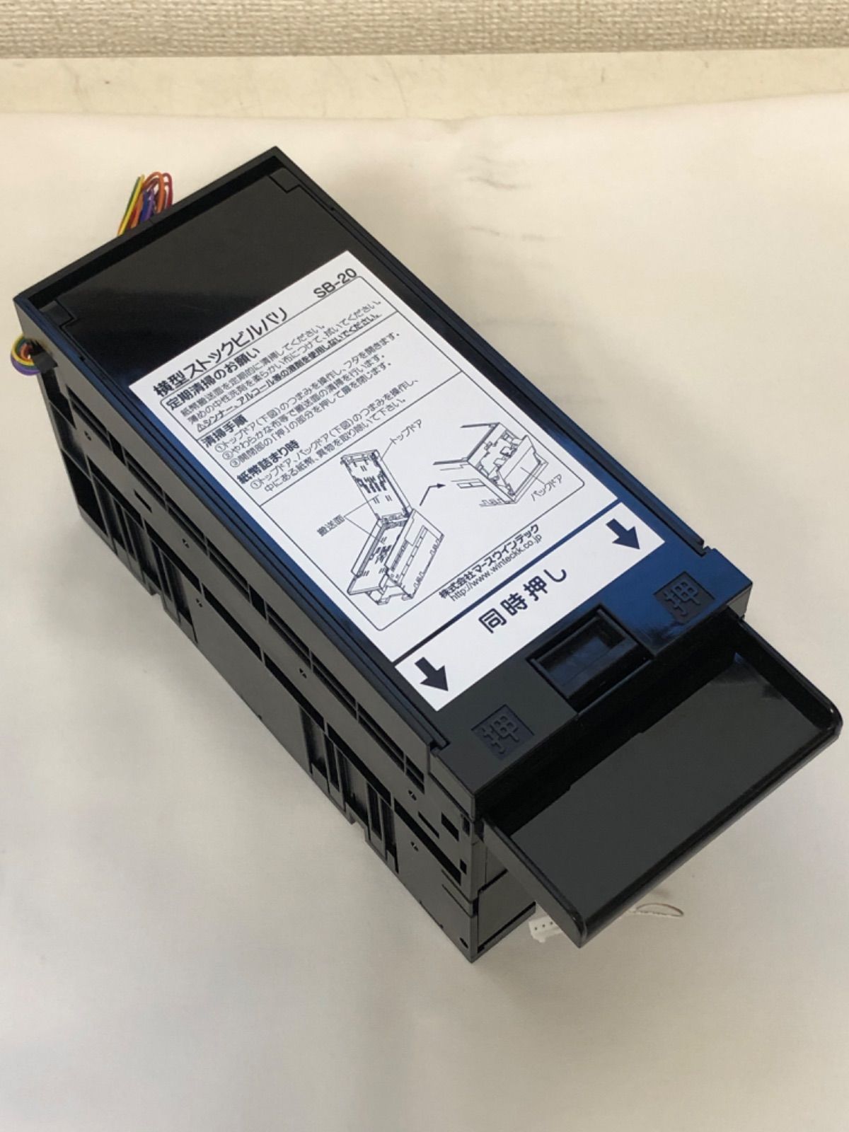 ビルバリ BVE2 1SL4 ビルバリ BVE2 1SL4 ビルバリデータ（紙幣処理機