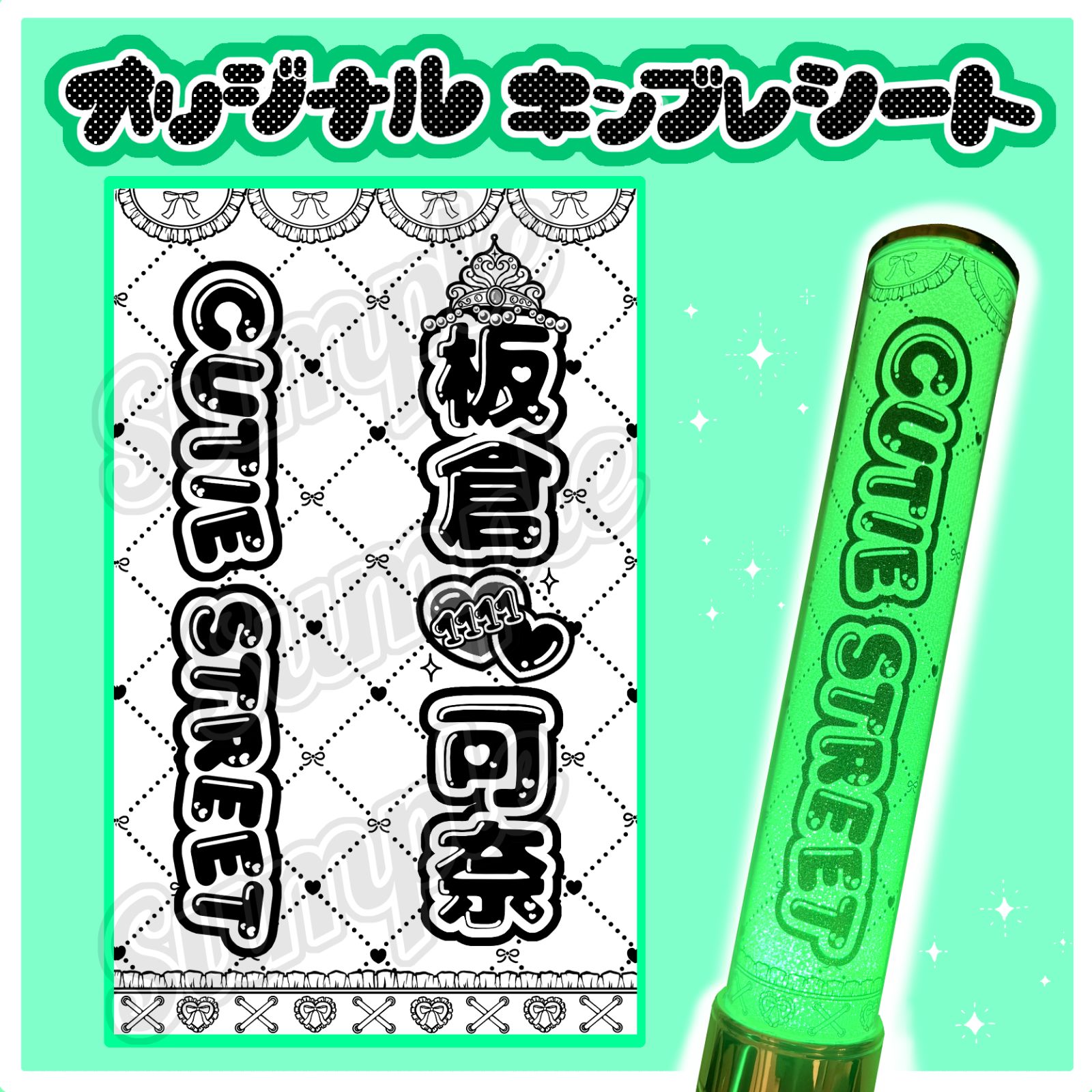 ✙どんなアイドル・キャラクター・声優さんもOK♡キンブレシート