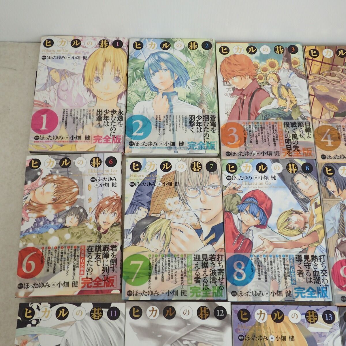 2024 ヒカルの碁 完全版 全巻 セット 全20巻 ヒカルの碁 全巻セット