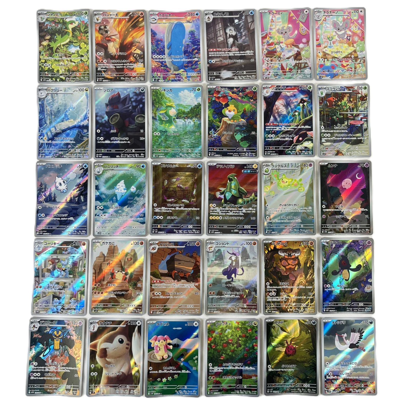 ポケモンカード ポケカ AR アートレア プレイ用 43枚 まとめ売り