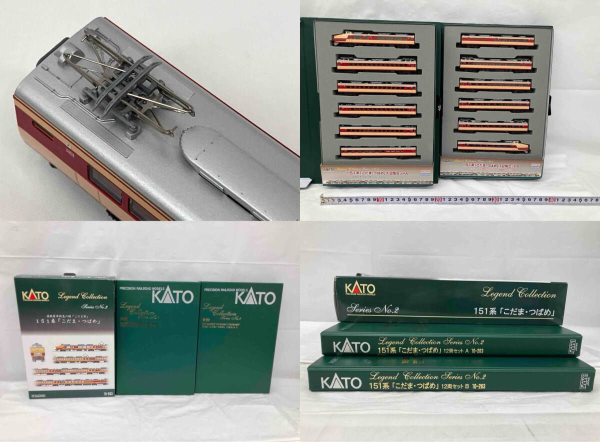 Nゲージ KATO 10-263 151系特急電車 (こだま・つばめ) 12両セット