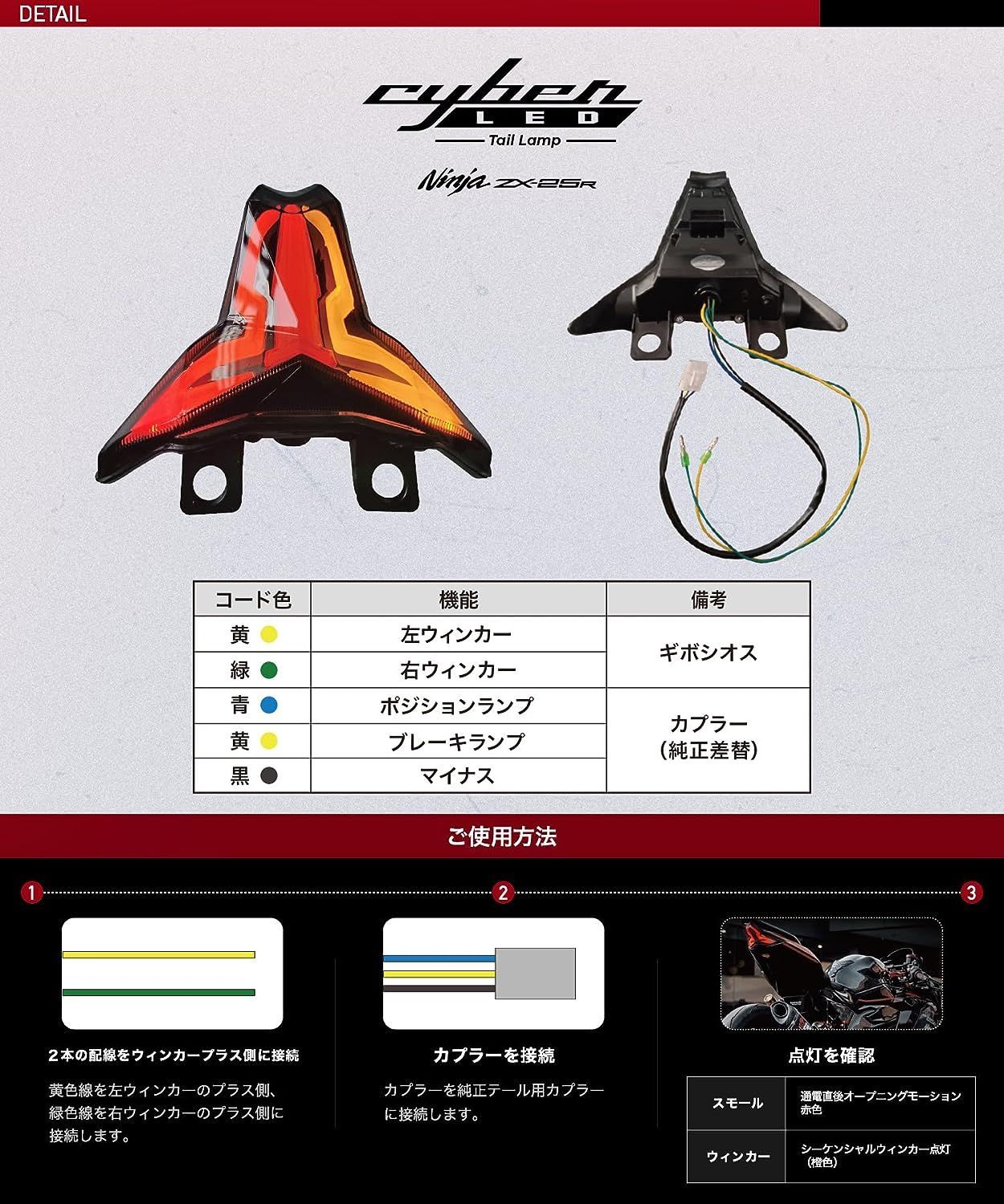 Kaedear公式】 ZX-25R LED テールランプ カワサキ ニンジャ ninja250