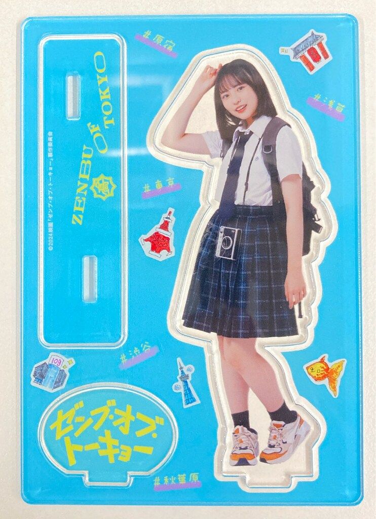 日向坂46 ゼンブオブトーキョー アクリルスタンド 正源司陽子 池園優里香