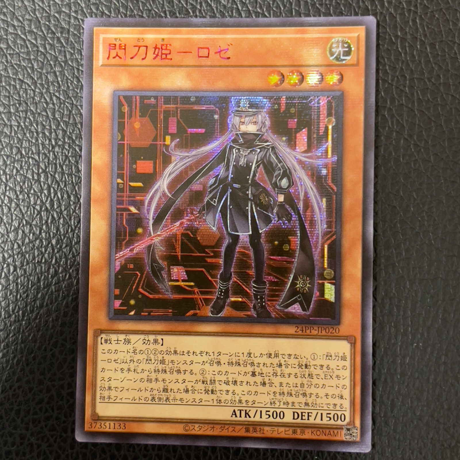 遊戯王 未来の柱－キアノス アジア版 赤シーク 遊戯王 未来の柱