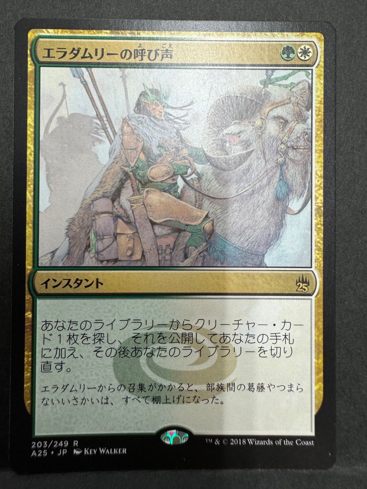 MTG エラダムリーの呼び声 foil サインド