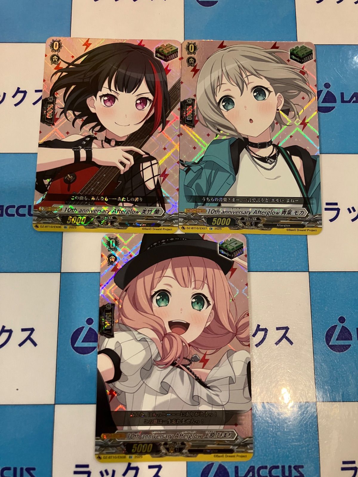 10th anniversary Afterglow 美竹 蘭 サイン 10th anniversary