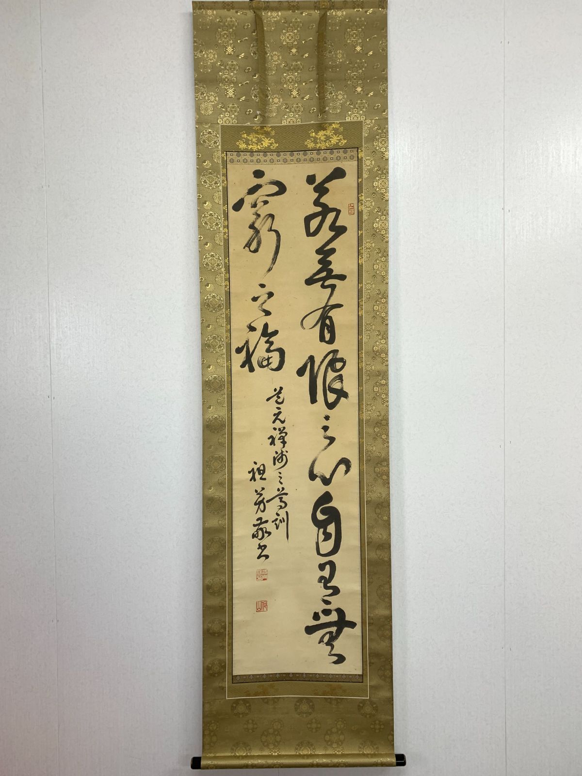 掛け軸】67 本田祖芳「二行書」書 曹洞宗 ディスカウント 永平寺後堂