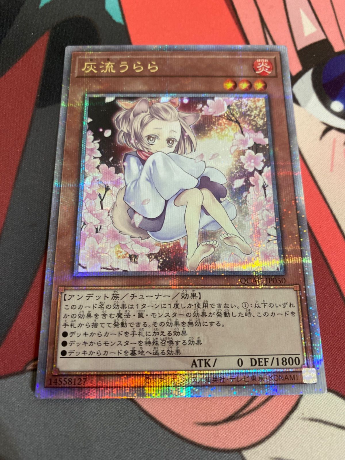 遊戯王 灰流うらら PAC1-JP016 【PSA10】遊戯王 灰流うらら 絵違い