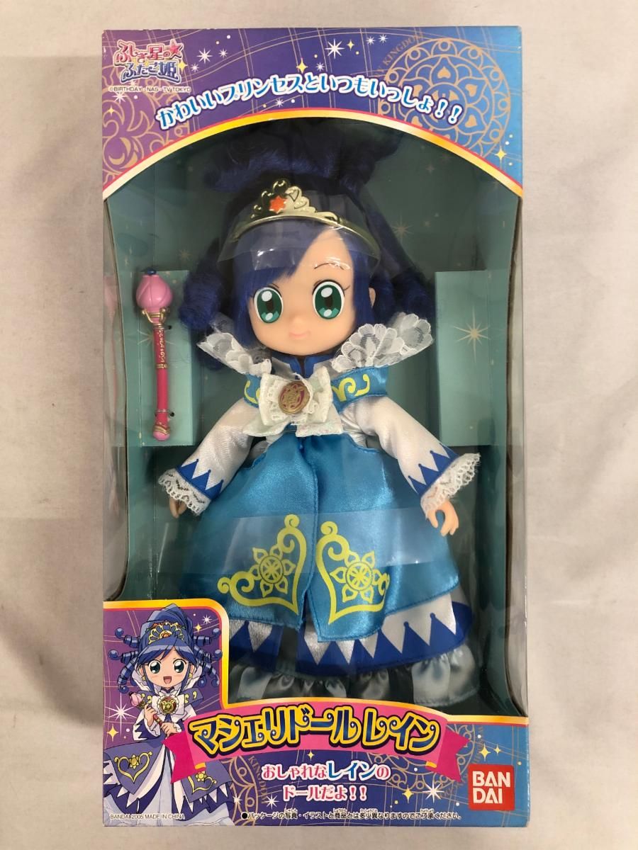 ふしぎ星のふたご姫 マシェリドール ファイン レイン おまけ付き