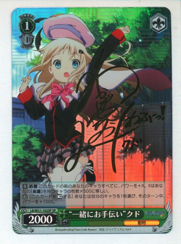 summer splash party 雪花ラミィ SP ヴァイスシュヴァルツ ヴァイス